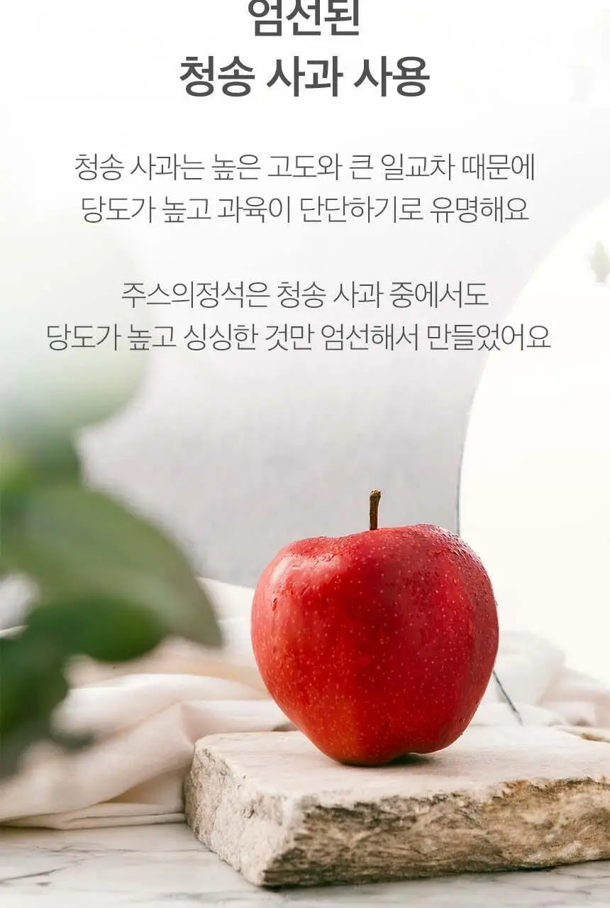 [NEW]주스의정석 ABC주스 100ml 상세페이지 14